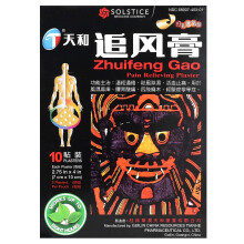 Tianhe, Zhuifeng Gao, Schmerzlinderndes Pflaster, 10 Pflaster