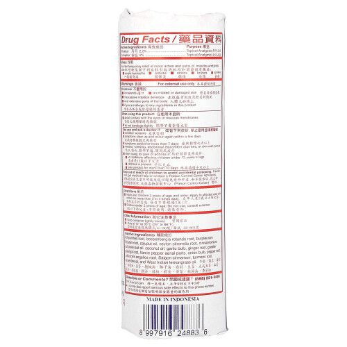 Medicated Oil, Topical Analgesic, 2 fl oz (60 ml) 2