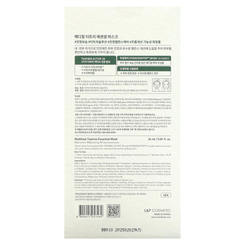 ΜΕΔΙΗΑΛ, Tea Tree, Essential Beauty Mask, 4 Sheets, 0.81 fl oz (24 ml) Κάθε 1