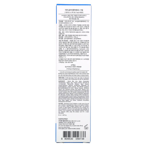 A'Pieu Glykolisk Syre Creme 2