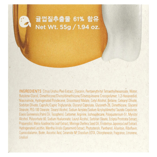 Frudia, Citrus Verhelderende Crème, 1,94 oz (55 g) 1