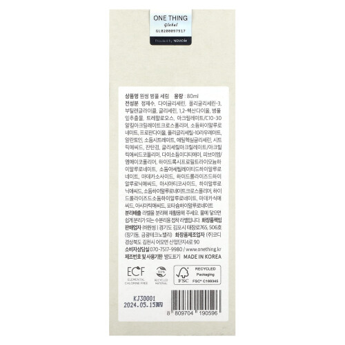 One Thing, Serum Centella Asiatica, 80 ml 2