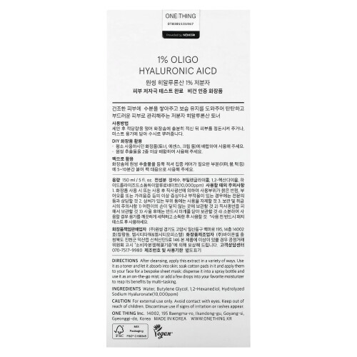 One Thing, 1% Oligo-Hyaluronsäure, 5 fl oz (150 ml) 2