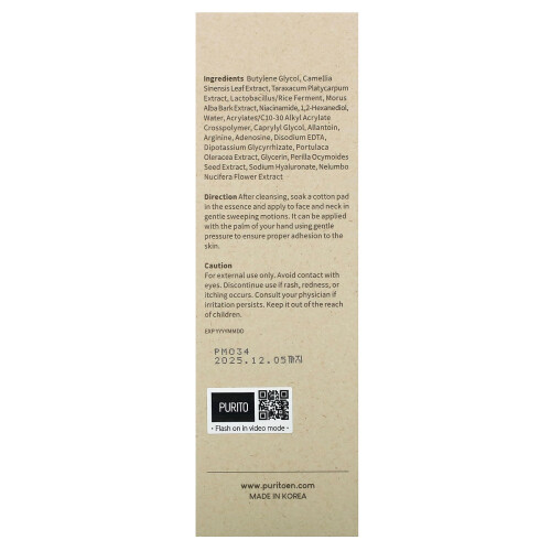 Purito, Φερμεντέντ Κομπλέξ 94, Αυξητική Εσсенς, 5,07 fl oz (150 ml) 1
