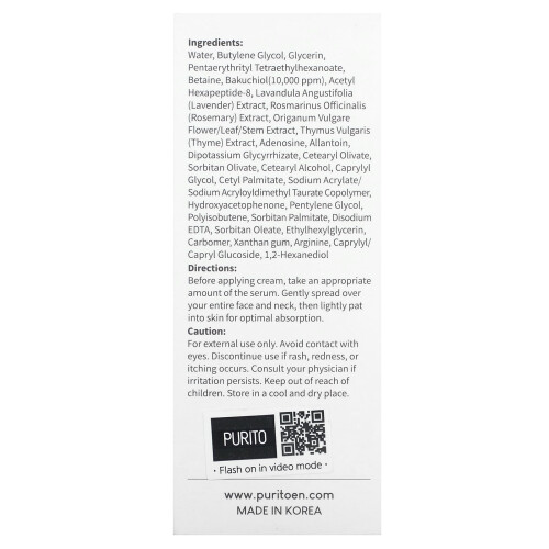 Purito, Bakuchiol Χρόνιας Φυήσεως Σερουμ, 1.01 fl oz (30 ml) 2