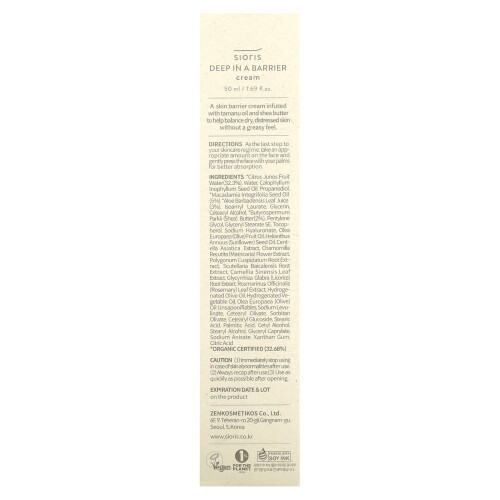 Deep In A Barrier Cream, 1.69 fl oz (50 ml) 2
