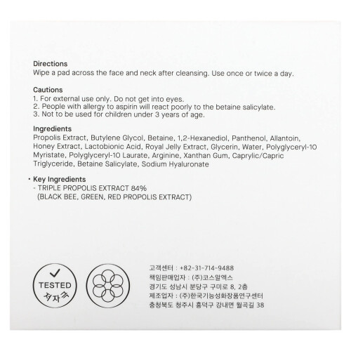 Cosrx CosRx, Propolis Synergy Pad, 70 Pads 2