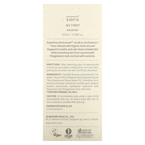 Sioris, Μυ First Essener, 100 ml (3,38 fl oz) 2