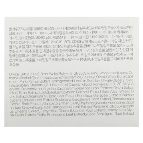 9Wishes, Crème Éclat Riz, 1,7 fl oz (50 ml) 2