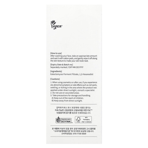 Μίξσουν, Γαλακτομυκή Τόνερ, 10.14 fl oz (300 ml) 2