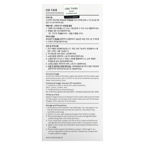 One Thing, Centella Asiatica Ekstrakt, 5 fl oz (150 ml) 2