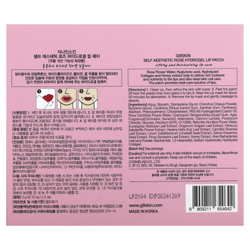 G9skin, Self Aesthetic, Patch di Lip Hydrogel, 5 Patch, 0,1 oz (3 g) Ogni 2