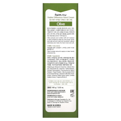 Farmstay, Visible Difference Handcreme, Olive, 3,52 oz (100 g) 2