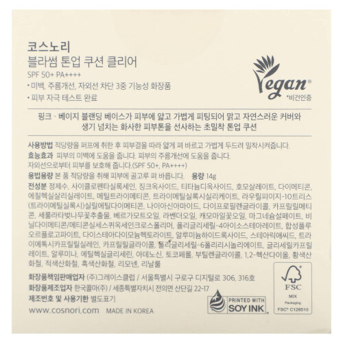 Κοσνόρι, Φλόρερ Τον-Απ Κούσιον, SPF 50+ PA++++, Κλαιρ, 14 g 2