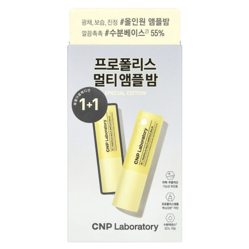 Propolis Multi Ampule Balm , 2 Pack, (7 g) Each 1