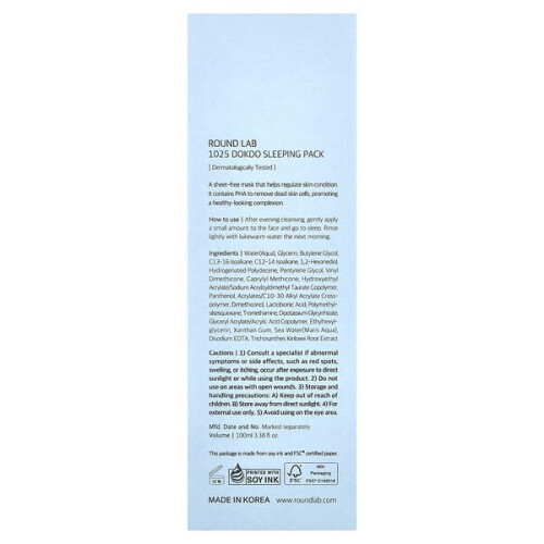 Round Lab, 1025 Dokdo Slapende Pack, 3.38 fl oz (100 ml) 2