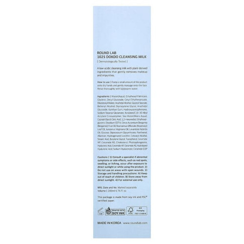 Round Lab, 1025 Dokdo Cleansing Milk, 6,76 fl oz (200 ml) 2