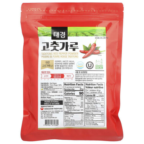 Taekyung Paprikapulver, grob 1