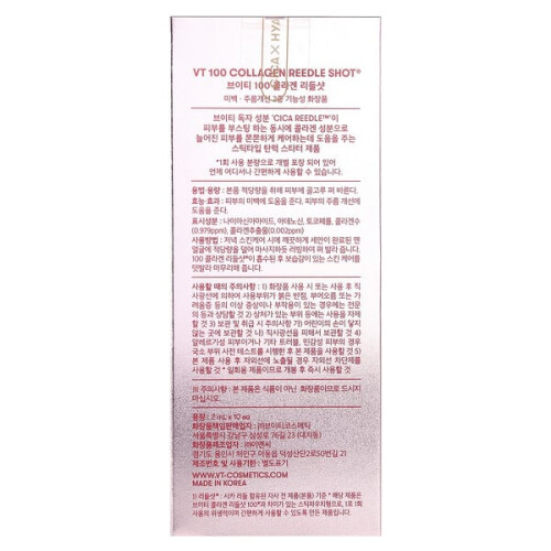 VT Cosmetics, 100 Κολάτζην Ρηδλές Shot, 10 Αριθμός, 2 ml Κάθε 1
