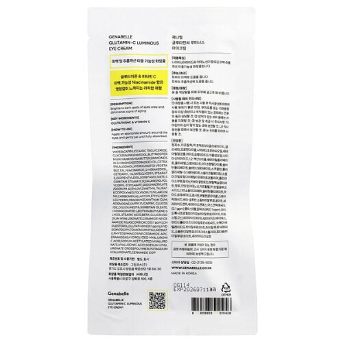 Genabelle, Γλουταμίνη-C Φωτεινό Μάτι Κρέμα, 0.33 fl oz (10 ml) 2