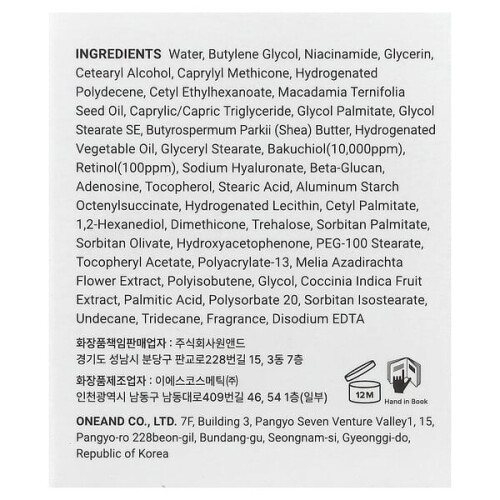 Heimish, RX Ρετίνολ Βάκουχιολ Είδος Κρέμας, 1.01 fl oz (30 ml) 2