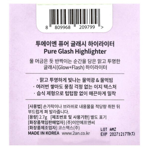 2aN, Pure Glash Highlighter, GN01 Lime Bomb, 2.7 g 2