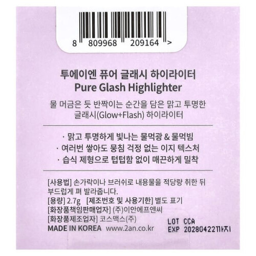 Pure Glash Highlighter, WH01 Givré 2