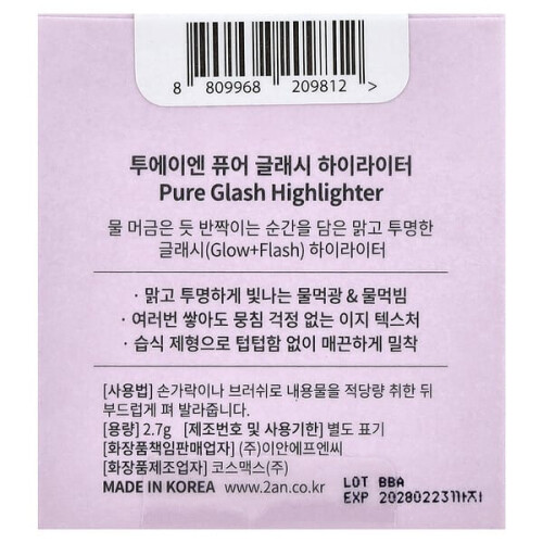 Pure Glash Highlighter, OR01 Rayon Pêche 2