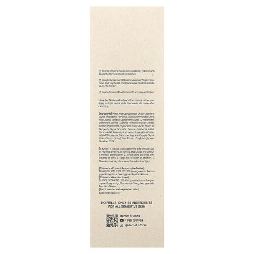 De:maf, Here-Oh My First Σερουμ, 4.9 fl oz (145 ml) 2