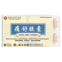 Yunnan Baiyao, Capsule Tong-Shu, 36 Gélules Végétariennes