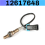 Oxygen Sensor 5