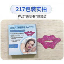 (3pcs) Anti-opening mouth sealer for children and adults to prevent snoring and close mouth breathing correction patch