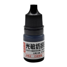 Screen Printing Ink 5ml Waterproof Black Photosensitive Ink for T-Shirt and Block Printing, High-Quality Screen Printing Supplies