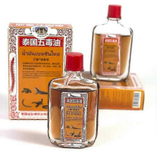 (2pcs) Thailand's Five Poisonous Paste Chasing Oil 25ml White Tiger Active Ten Thousand Gold Paste Black Plaster Health Massage Oil