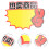 Mlins 100 Pcs Label Stickers Label 10x12.2cm 7