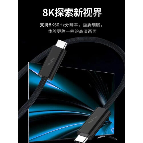 Thunderbolt 4 Pro Cable for Apple 1.8m USB-C 40Gb/s Speed 8K/60Hz Screen Projection Compatibility 1