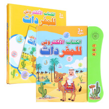 Children Arabic Sound Book Funny Interactive