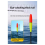 Rock Fishing Float 9.0MM 2 Mesh Bold Luminous High 11