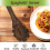 Walnut Wood Spaghetti Pasta Server Long Handle Wooden Pasta Spoon 5