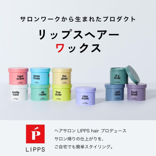 LIPPS Air Matte Haarwax 85g 2
