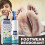 Foot Shoe Deodorant Spray Odor Destroy Agent for 3