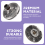 Auto radiatorventilatorkoppeling 55056840AB voor 7