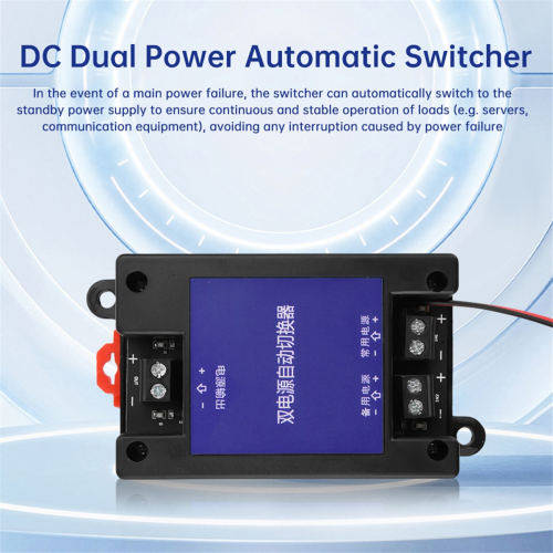 DC DC Dual Power Automatic Switcher Two-Way Without Power Outage 1