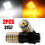 2Pcs 3757 3157 4157NA Led-lampe Switchback Weiß Bernstein Parkplatz Blinker Licht 3