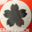 Perforator - Sakura - Jumbo 2 cm - Lotusblume - Gemischt - 2 cm 1