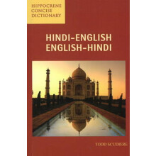 HindiEnglishEnglishHindi Concise Dictionary by Todd Scudiere Paperback