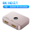 -Συμβατός διακόπτης 8K 60Hz 4K120Hz 2 σε 1 έξοδος 1 σε 2 έξοδος A 5