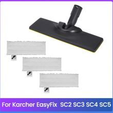 Ανταλλακτικό ακροφύσιο δαπέδου για EasyFix SC2 SC3