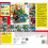 Super Mario Adventure Game DX - Action Game 7377 2
