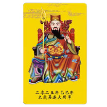 Chinese Amulet Card | Feng Shui Protection Card - Gold Mascot for Spring Festival, Auspicious Yellow Card for Birthdays 2025